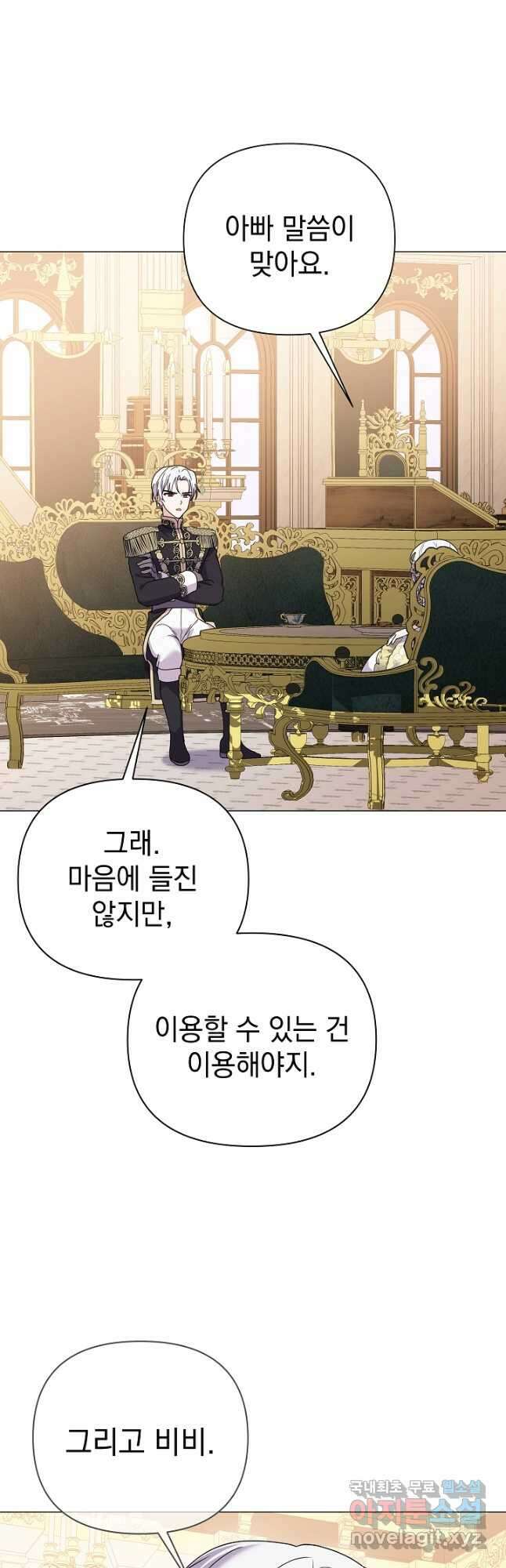 아기 건물주는 이만 은퇴합니다 74화 49