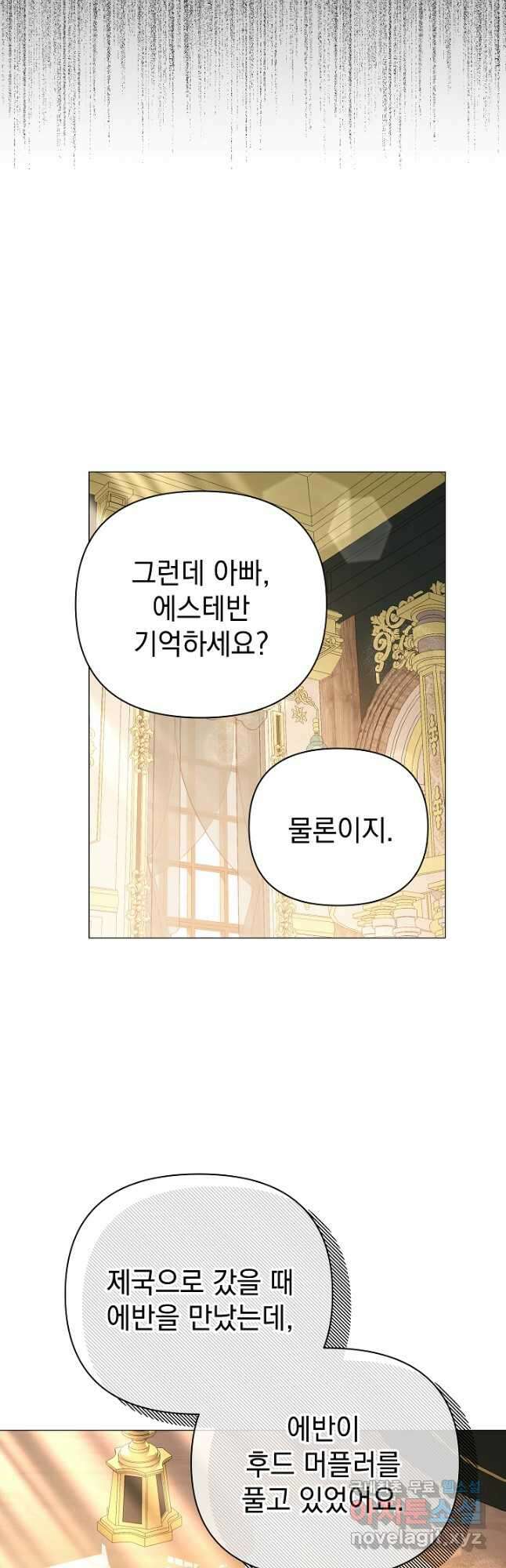 아기 건물주는 이만 은퇴합니다 74화 56
