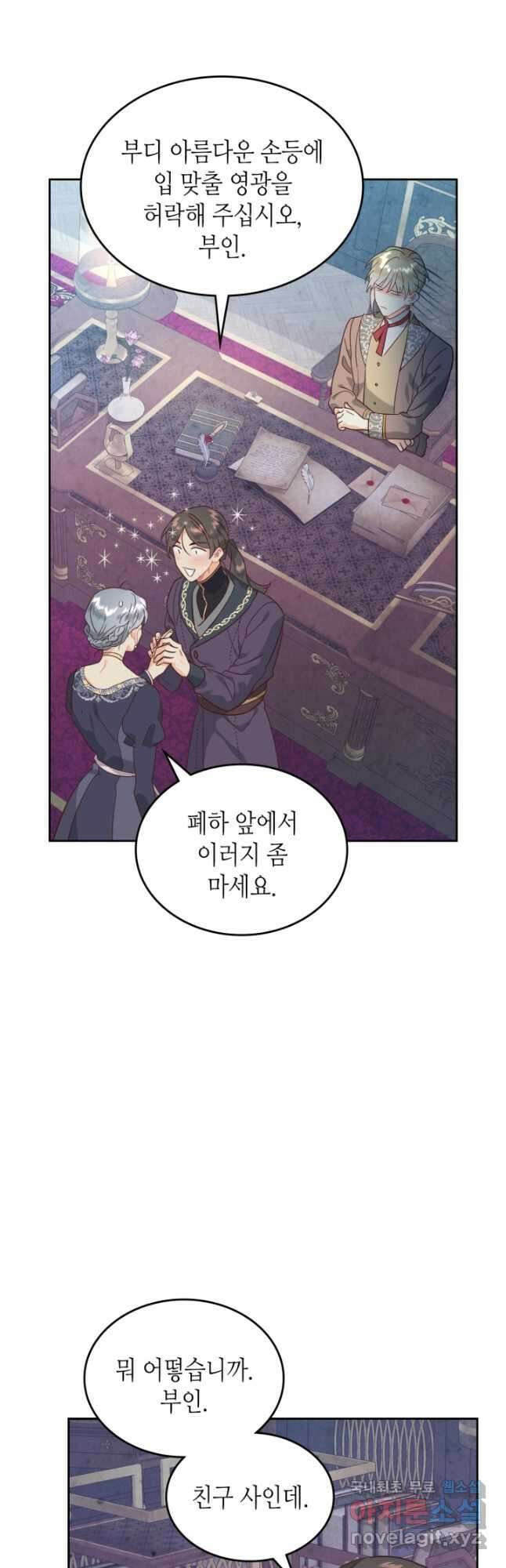 황제와 여기사 173화 10