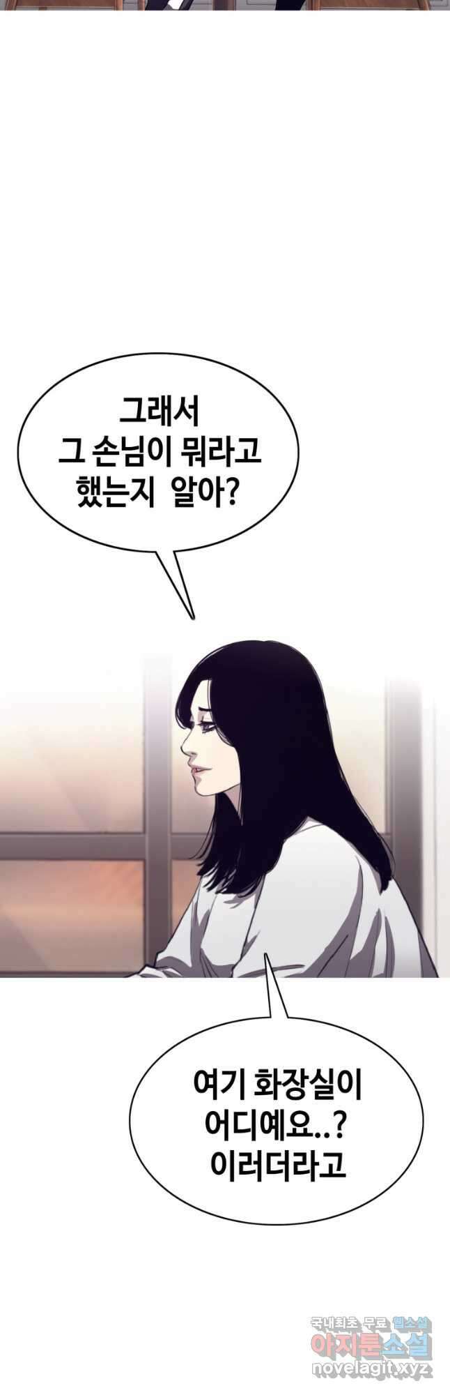 귀싸대기 73화 2