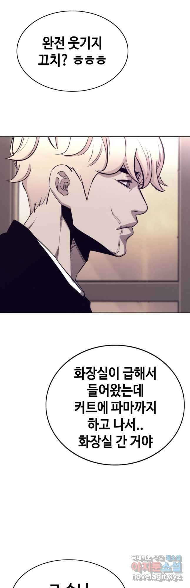 귀싸대기 73화 3