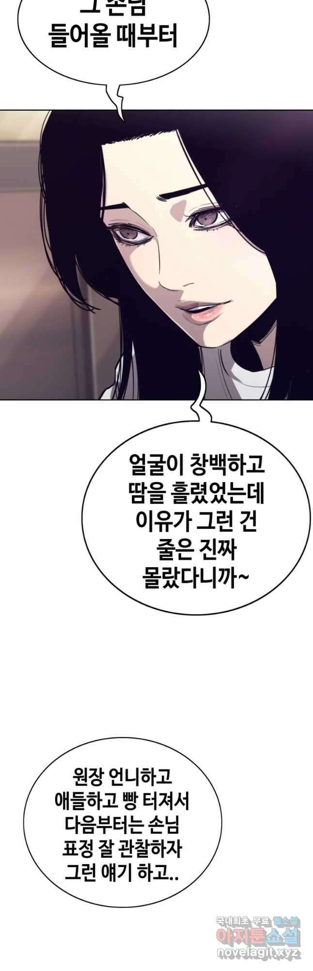 귀싸대기 73화 4