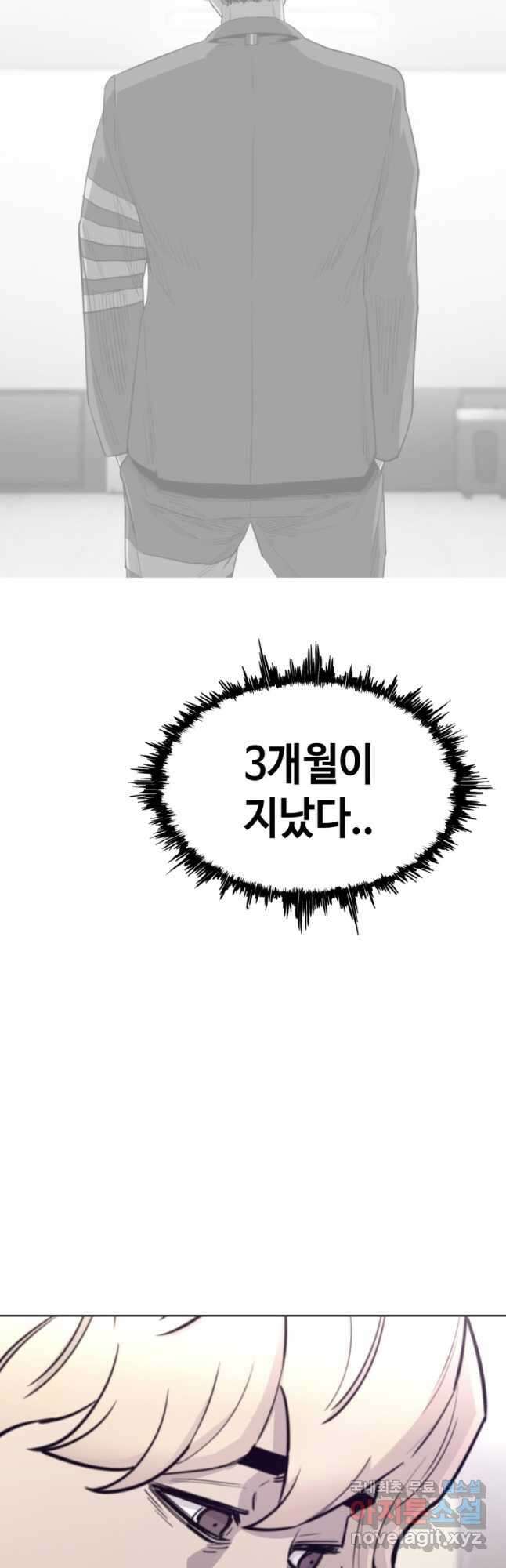 귀싸대기 73화 6