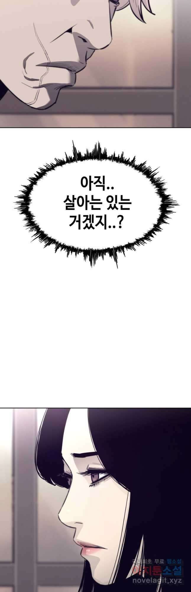귀싸대기 73화 7