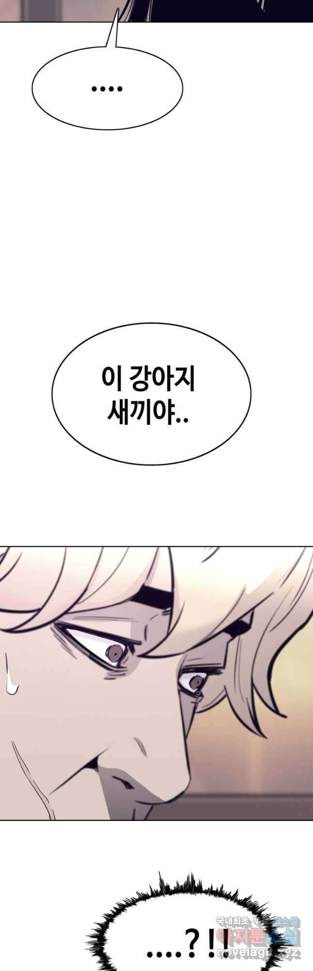 귀싸대기 73화 8