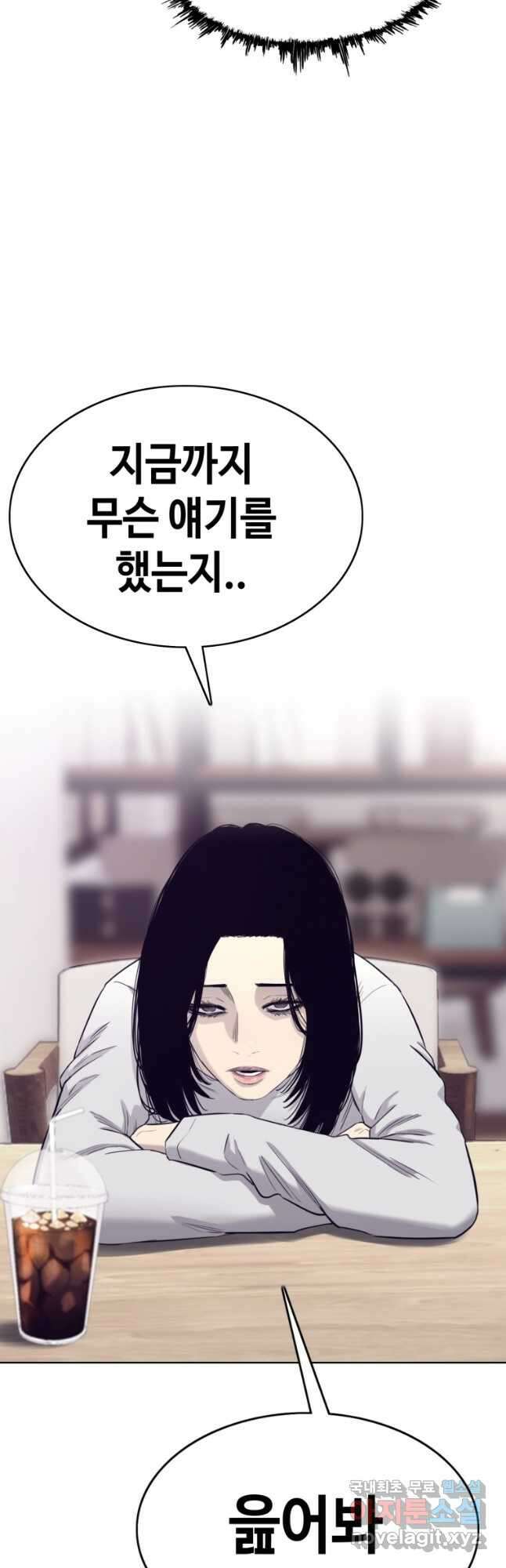 귀싸대기 73화 9