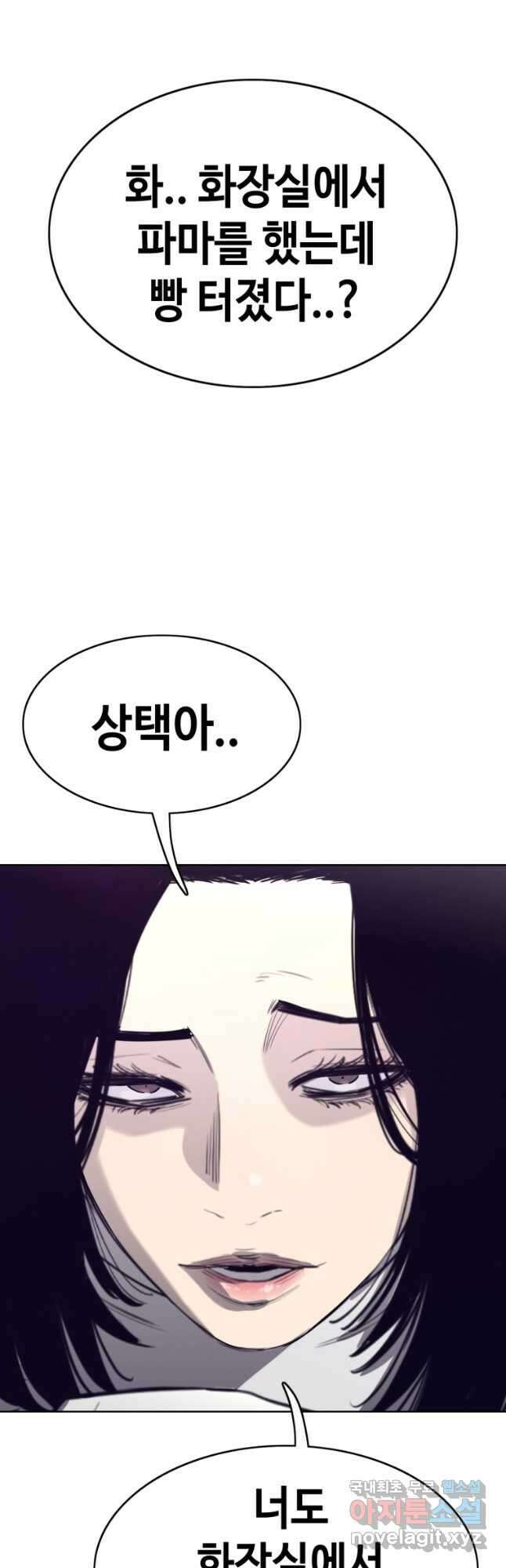 귀싸대기 73화 11