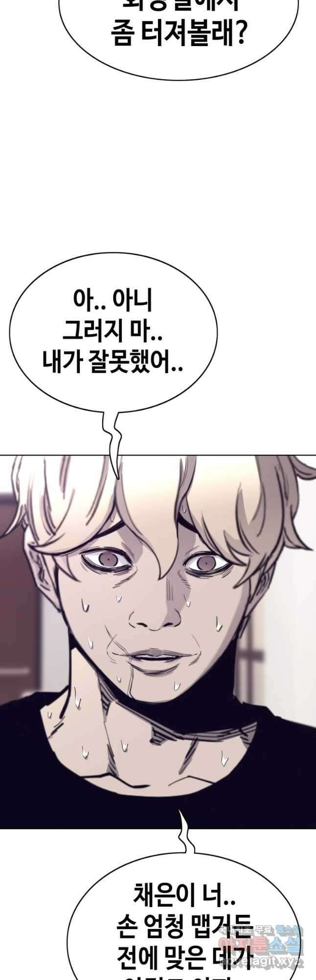 귀싸대기 73화 12