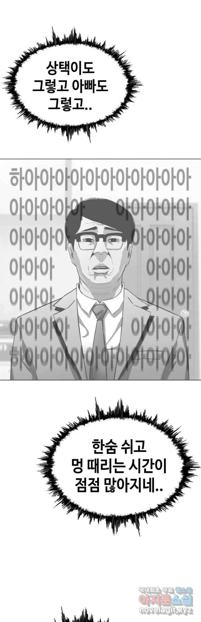 귀싸대기 73화 14