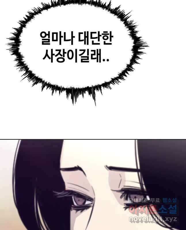 귀싸대기 73화 15