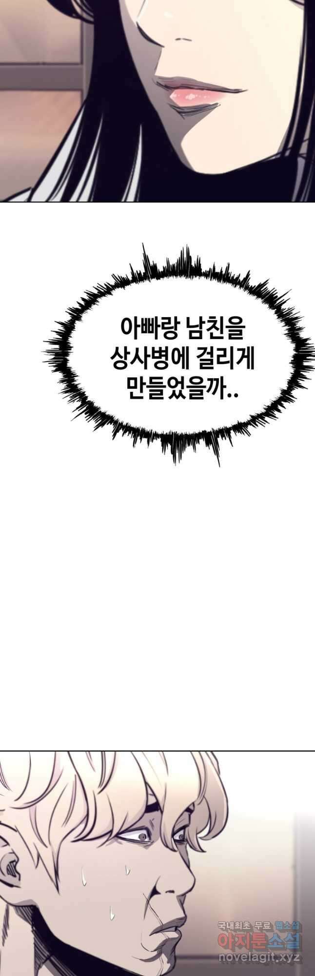 귀싸대기 73화 16