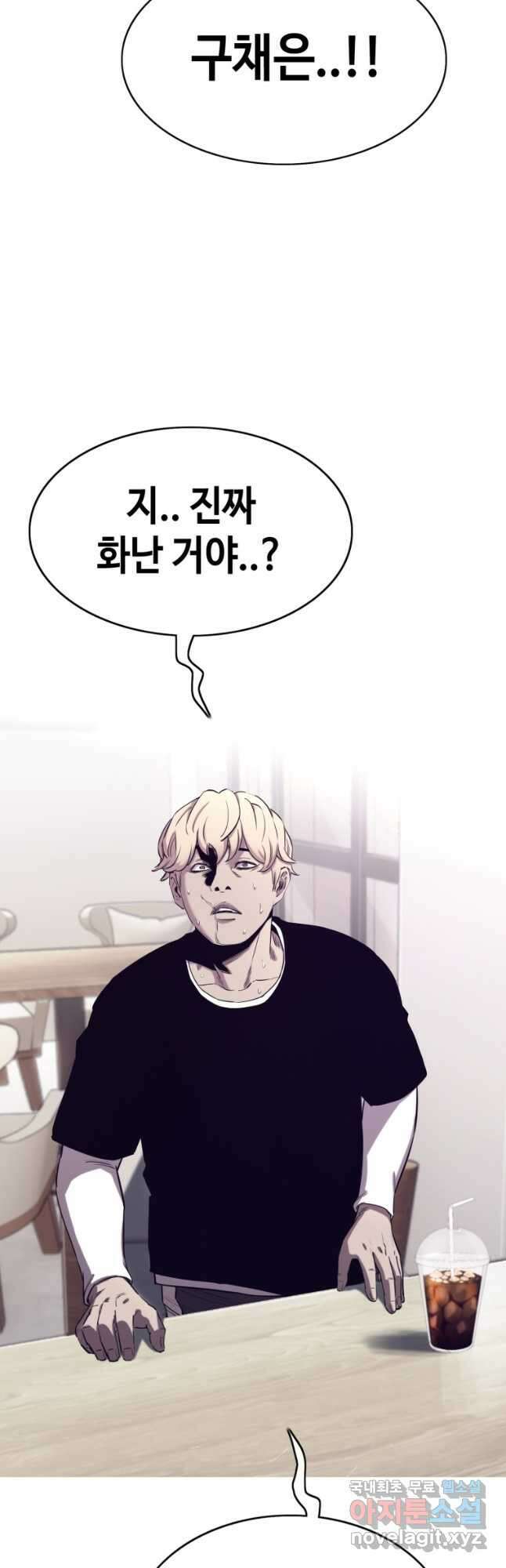 귀싸대기 73화 18