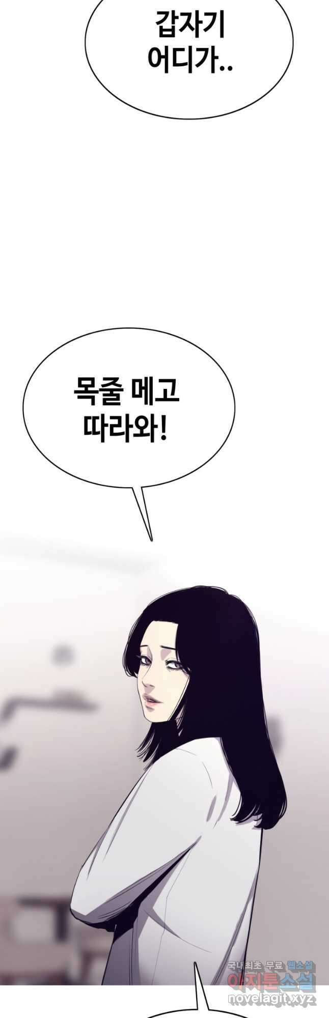 귀싸대기 73화 19