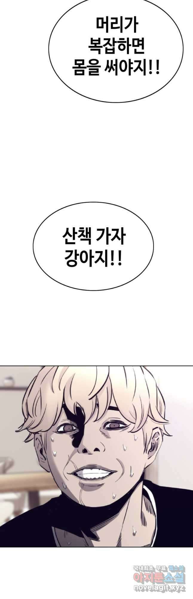 귀싸대기 73화 20
