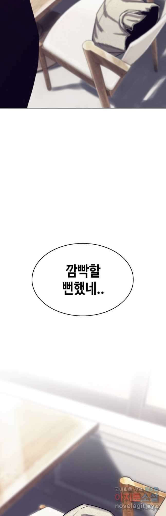 귀싸대기 73화 23