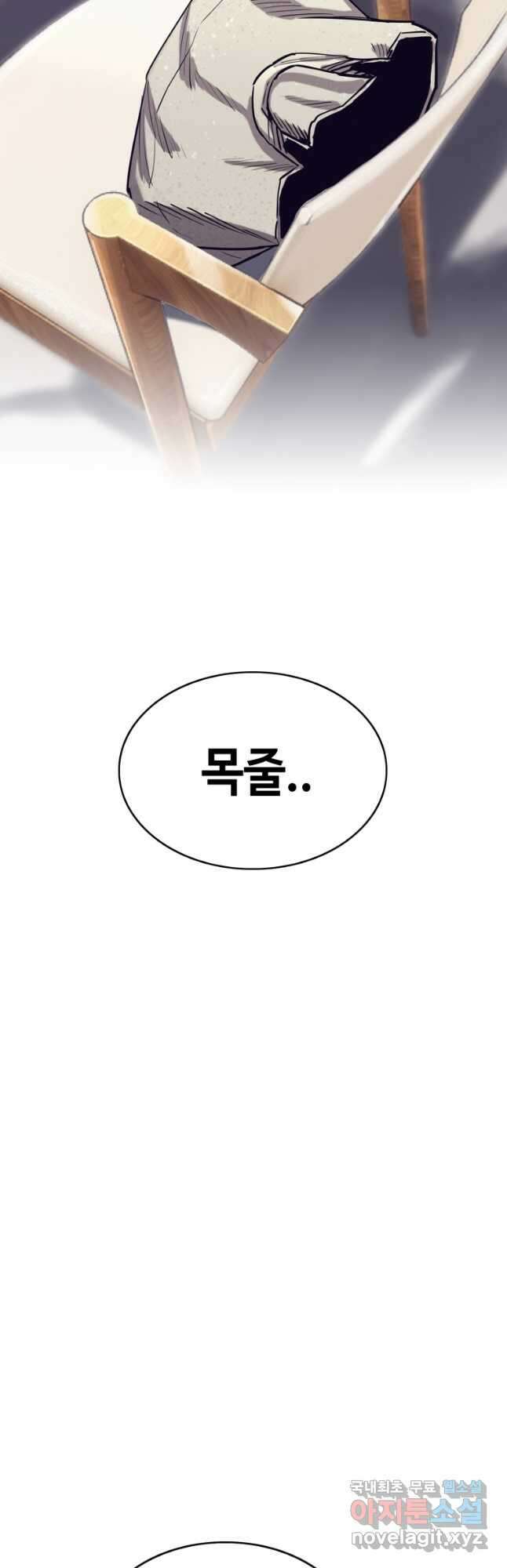 귀싸대기 73화 24