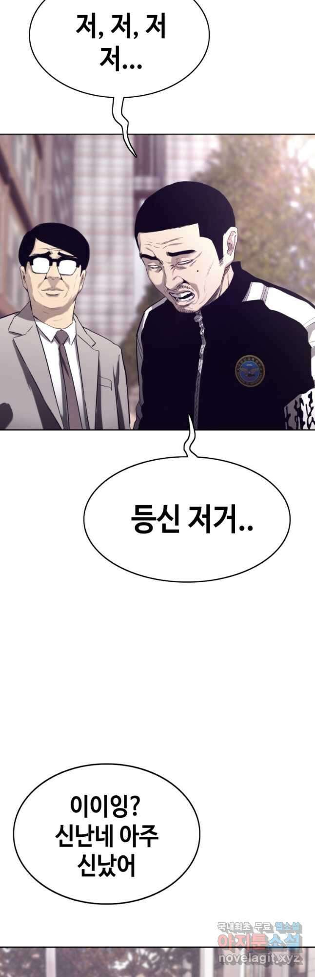 귀싸대기 73화 26