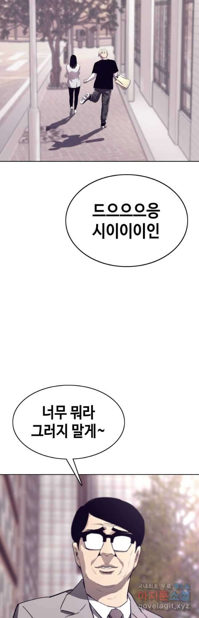 귀싸대기 73화 27