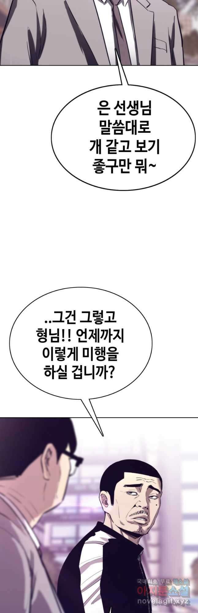 귀싸대기 73화 28