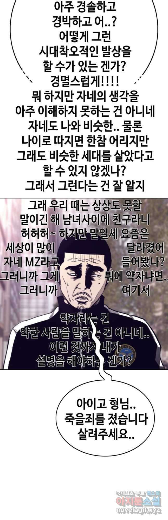 귀싸대기 73화 31
