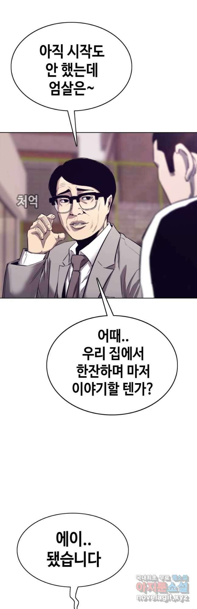 귀싸대기 73화 32
