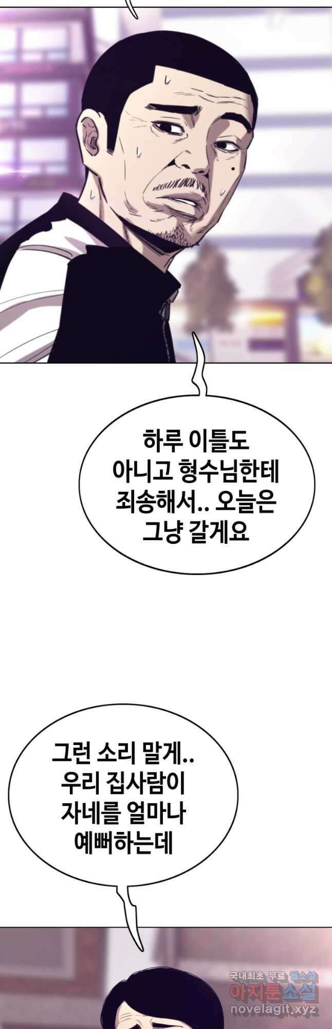 귀싸대기 73화 33