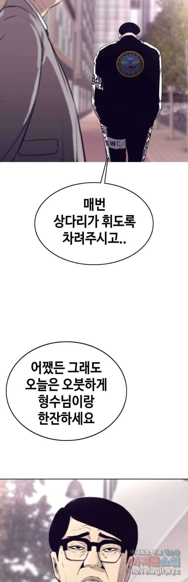 귀싸대기 73화 35
