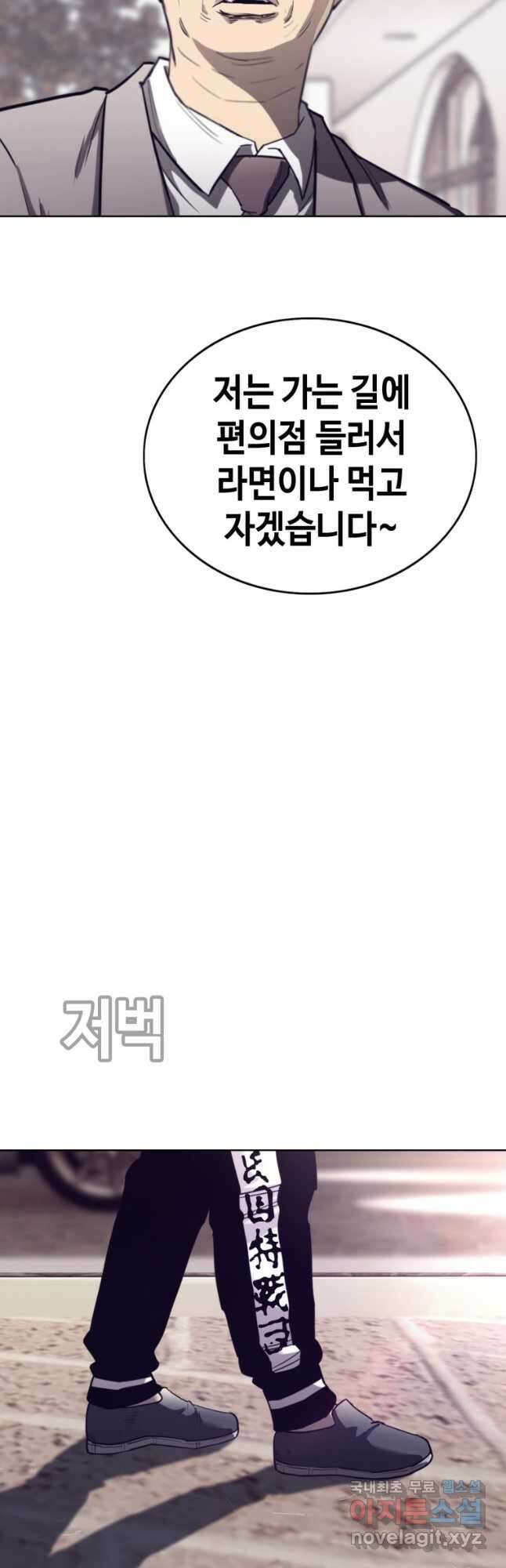 귀싸대기 73화 36