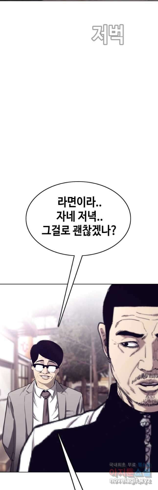 귀싸대기 73화 37