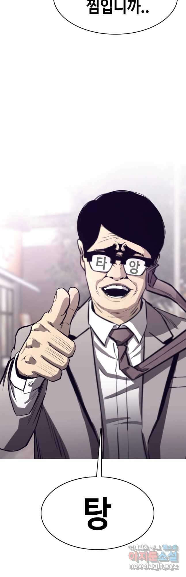 귀싸대기 73화 39
