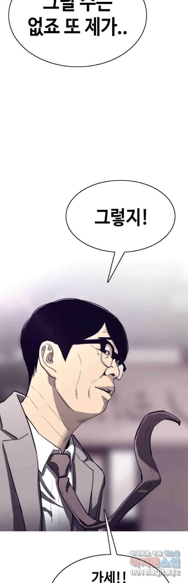 귀싸대기 73화 43