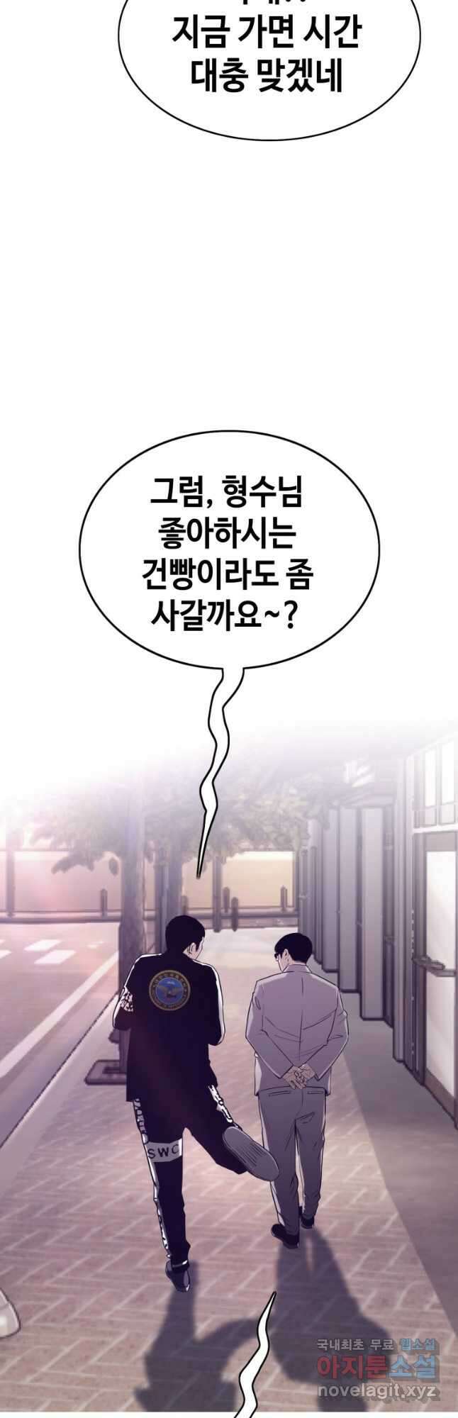 귀싸대기 73화 44