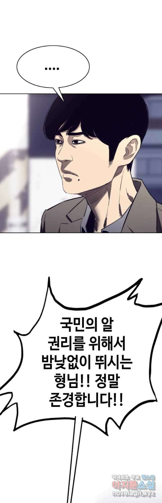 귀싸대기 73화 54