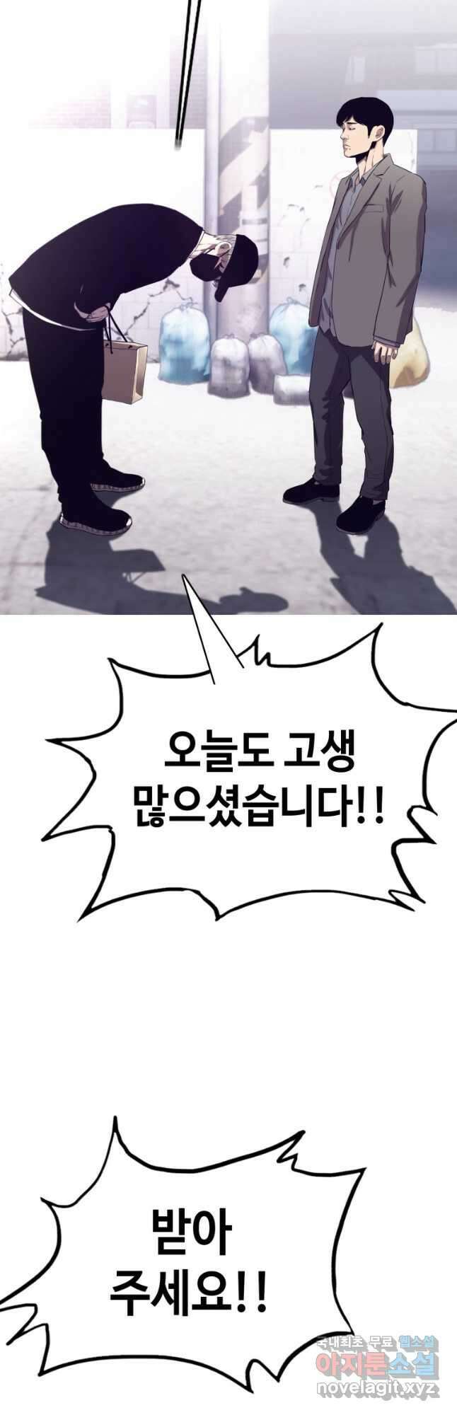 귀싸대기 73화 55