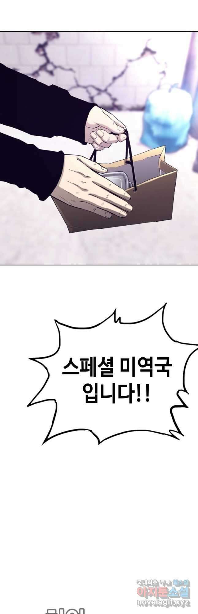 귀싸대기 73화 56