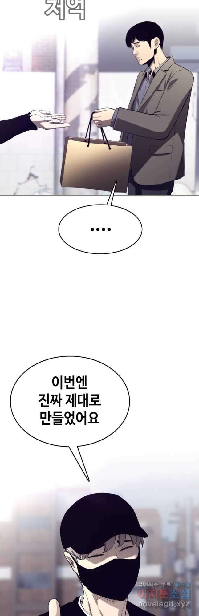 귀싸대기 73화 57