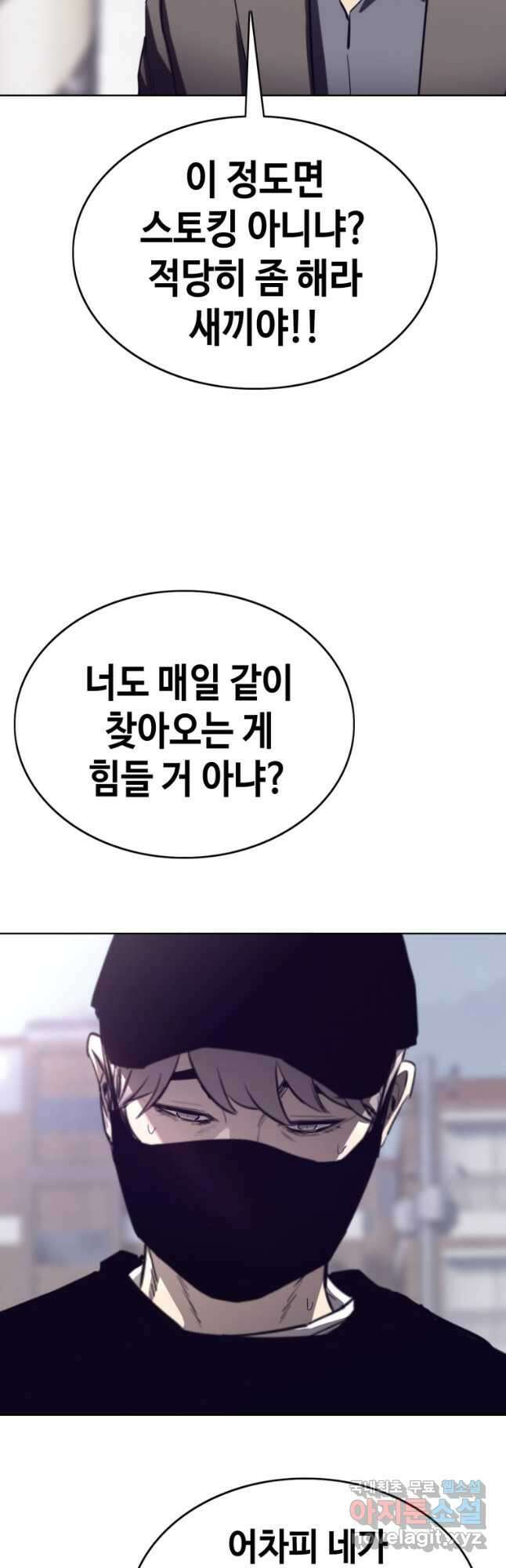 귀싸대기 73화 59