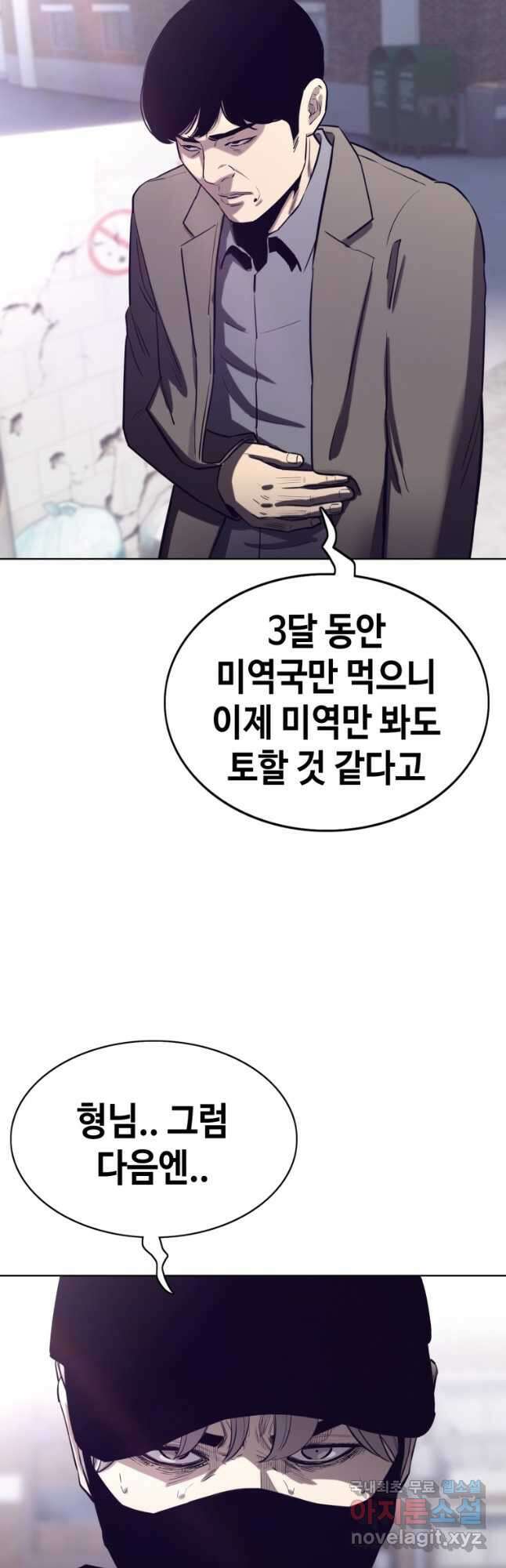 귀싸대기 73화 61
