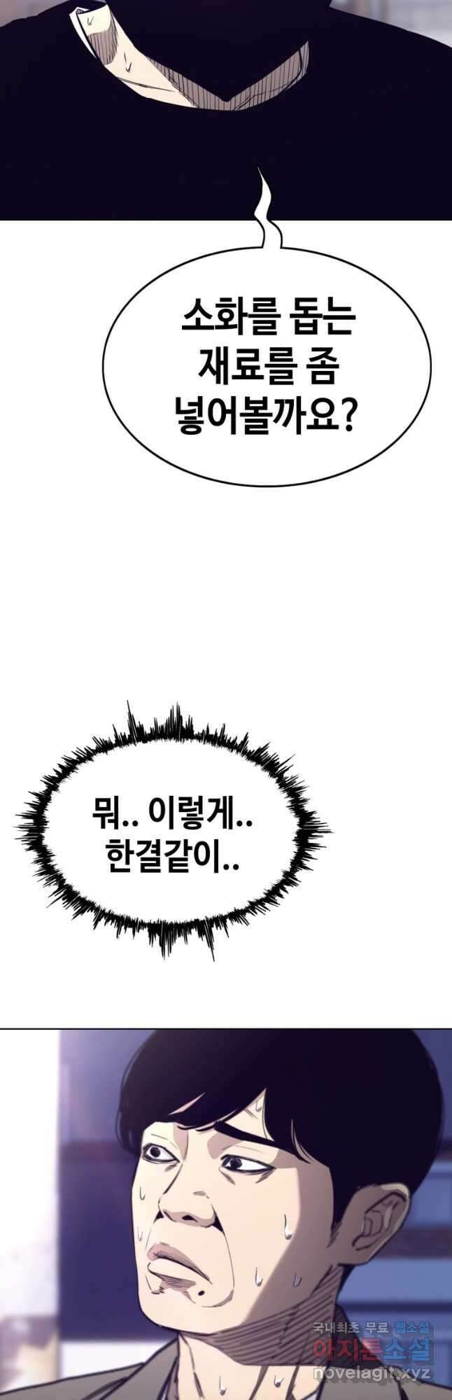 귀싸대기 73화 62