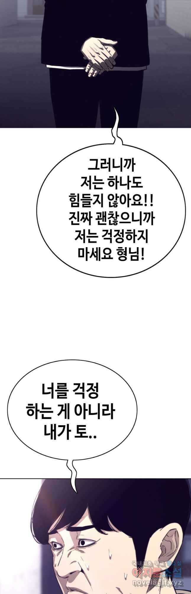 귀싸대기 73화 64