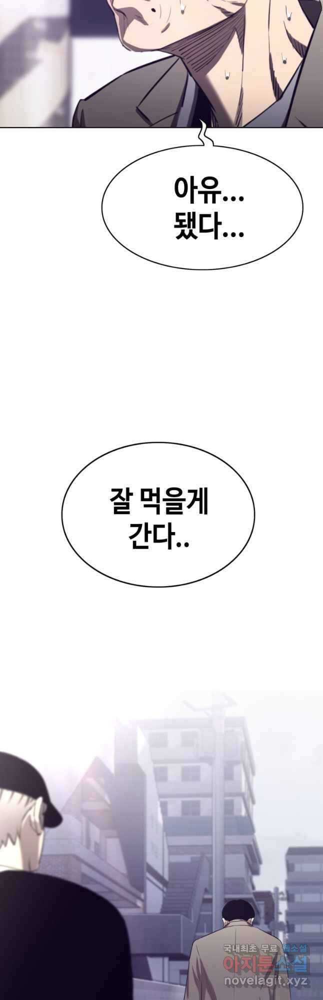 귀싸대기 73화 65