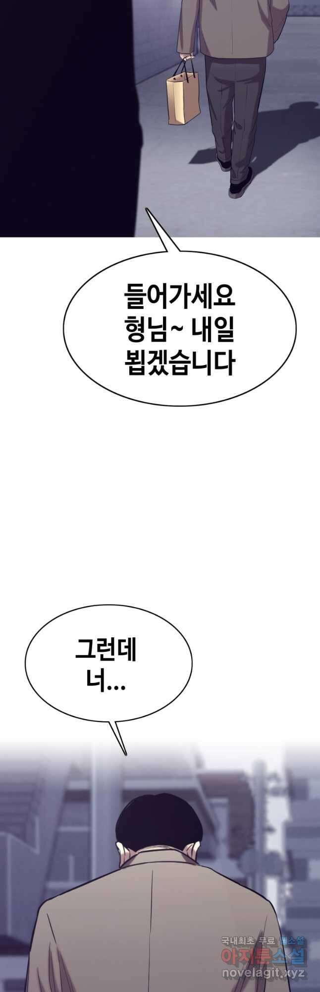 귀싸대기 73화 66