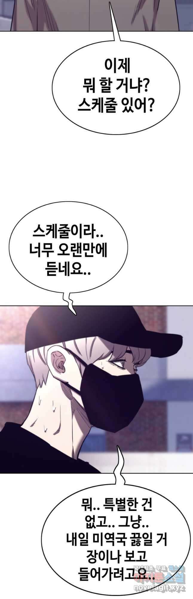귀싸대기 73화 67