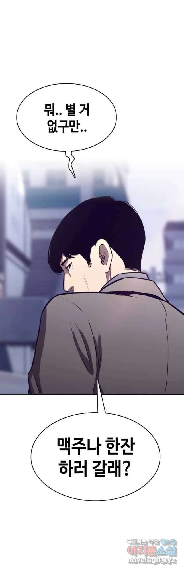 귀싸대기 73화 68