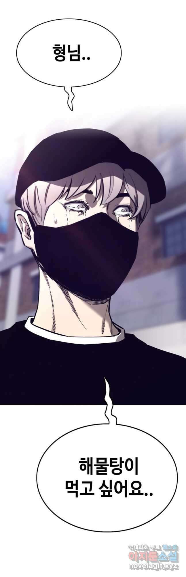 귀싸대기 73화 69