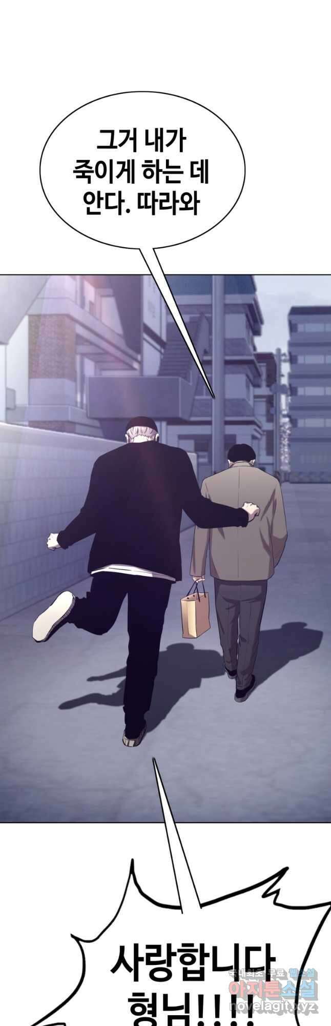 귀싸대기 73화 70