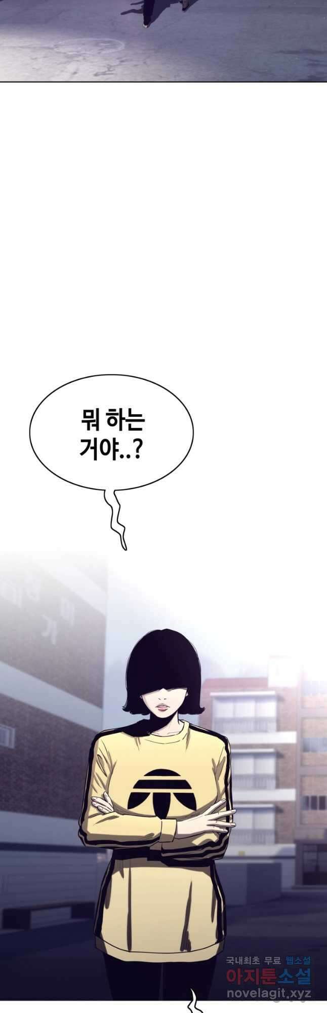 귀싸대기 73화 73