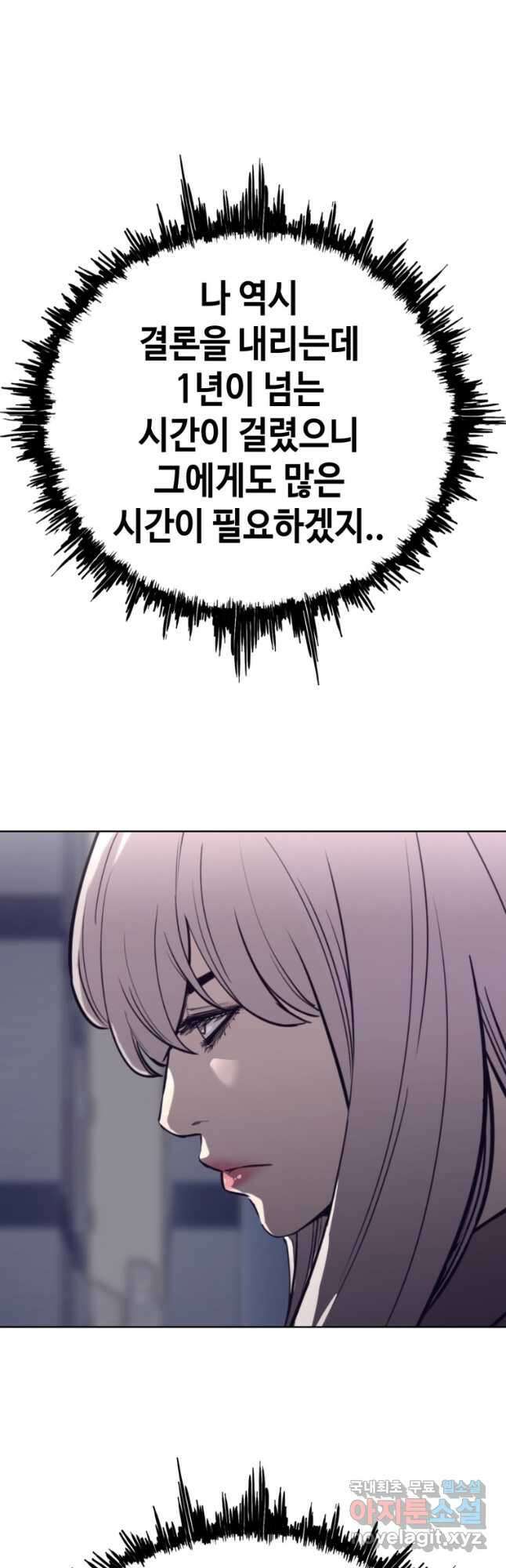 귀싸대기 73화 78