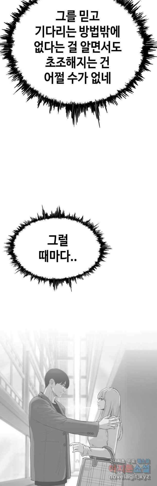 귀싸대기 73화 79
