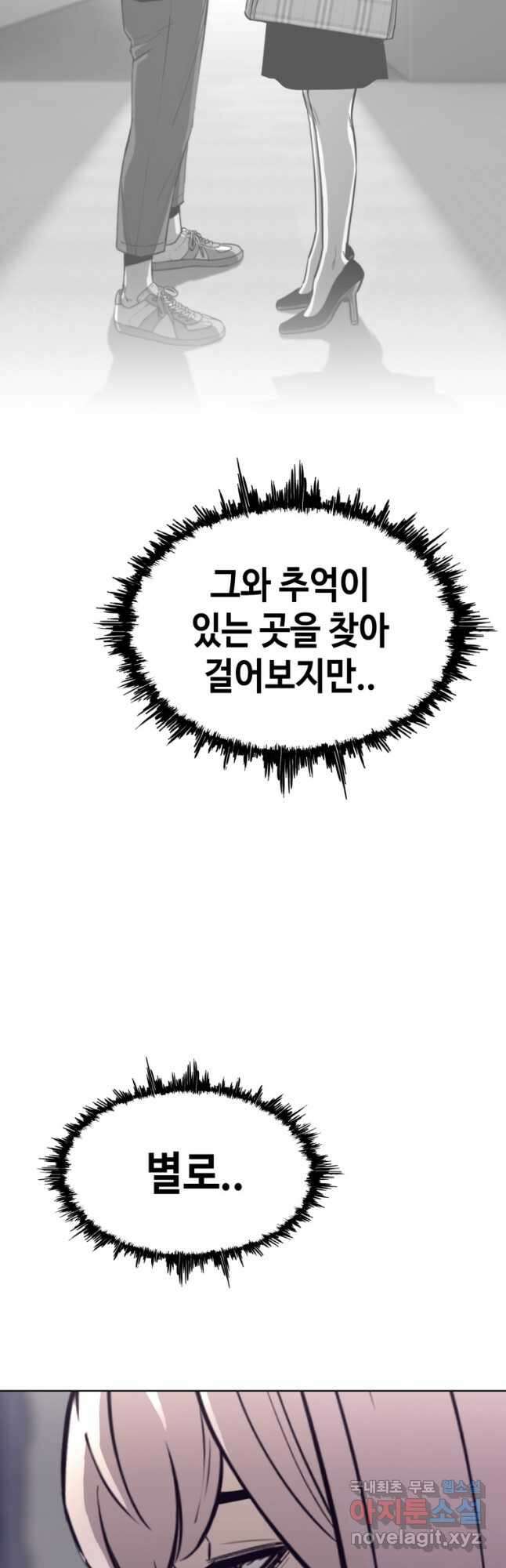 귀싸대기 73화 80